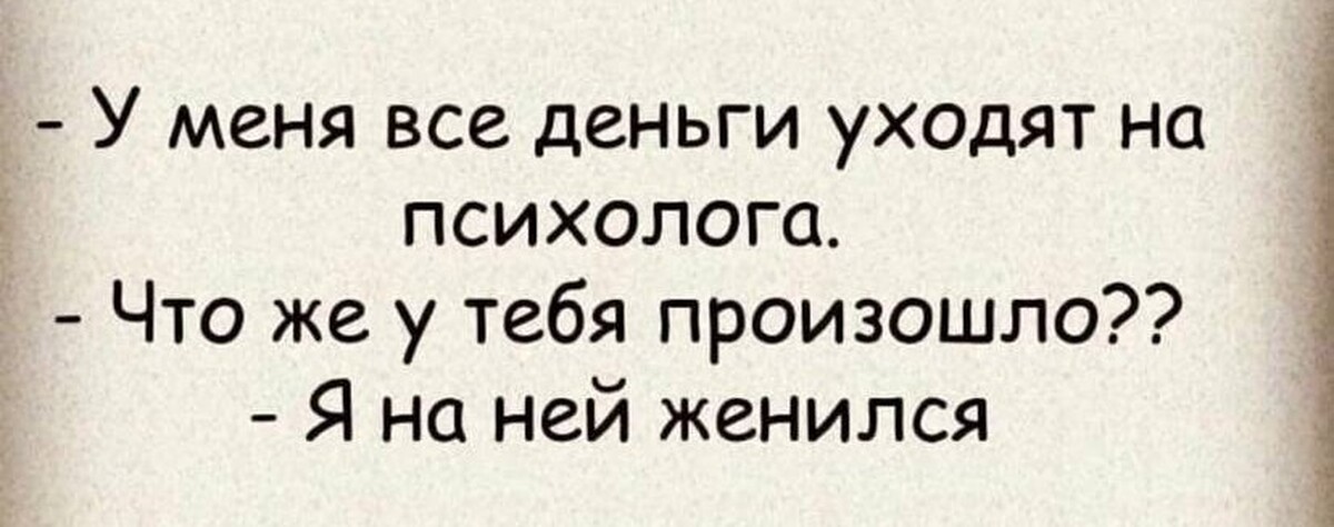 Неудачная шутка