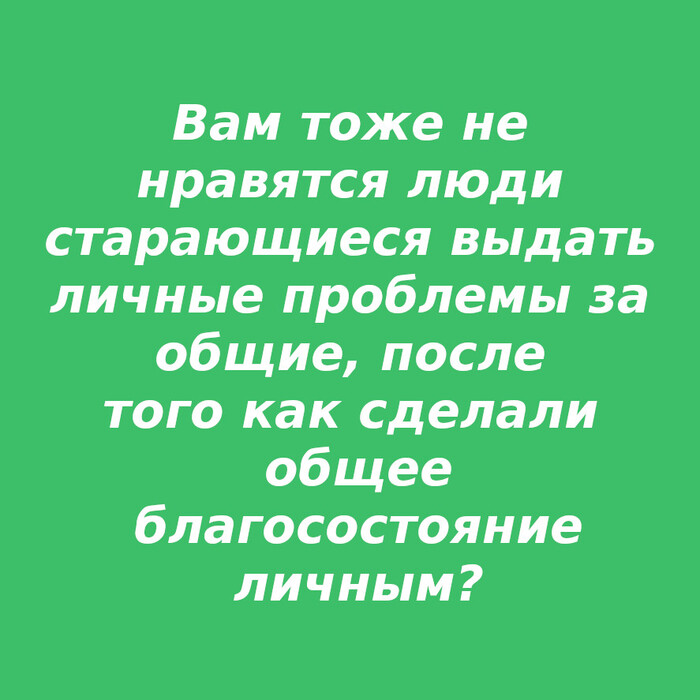 И правда | Пикабу