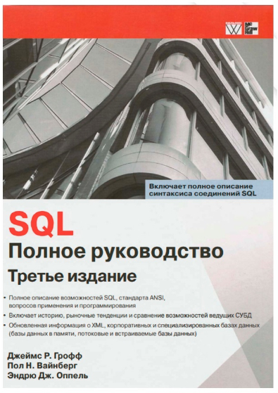     ,  "SQL:  " Python, IT, ,  , SQL, , , Telegram ()