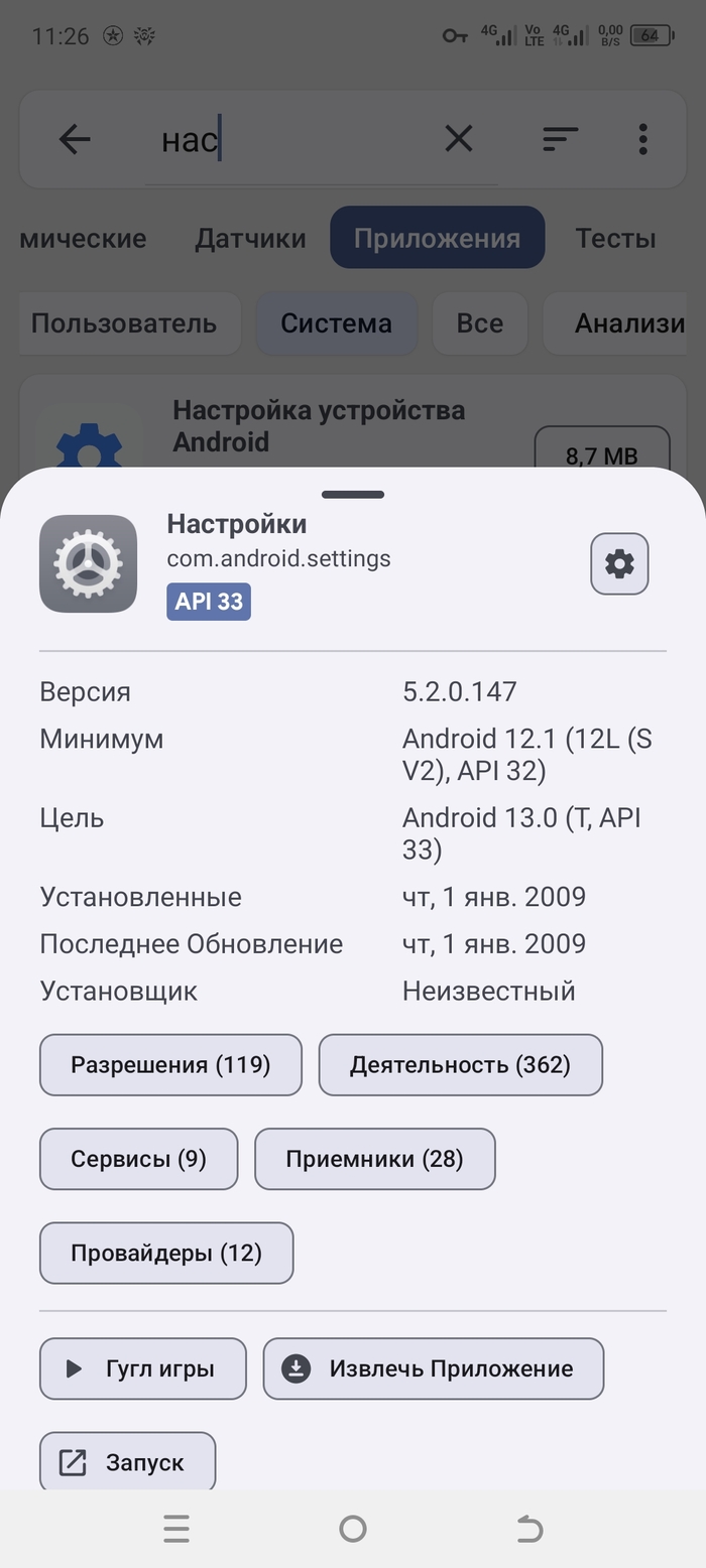 как удалить родительский контроль на tecno