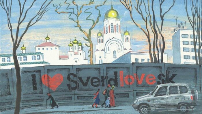 Из СПб в ЕКб