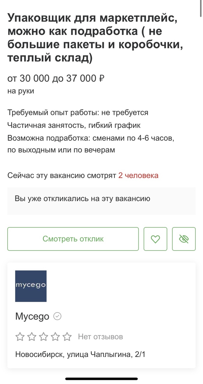 Подработка |Пикабу