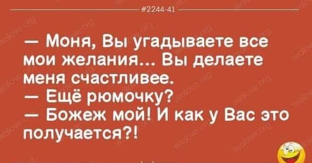 Загадай желание. Мои желания исполняются. Угадай мое желание. Вы угадываете все мои желания. Ваш любимый цвет.