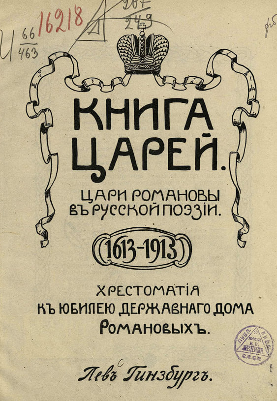 КНИГА ЦАРЕЙ | Пикабу