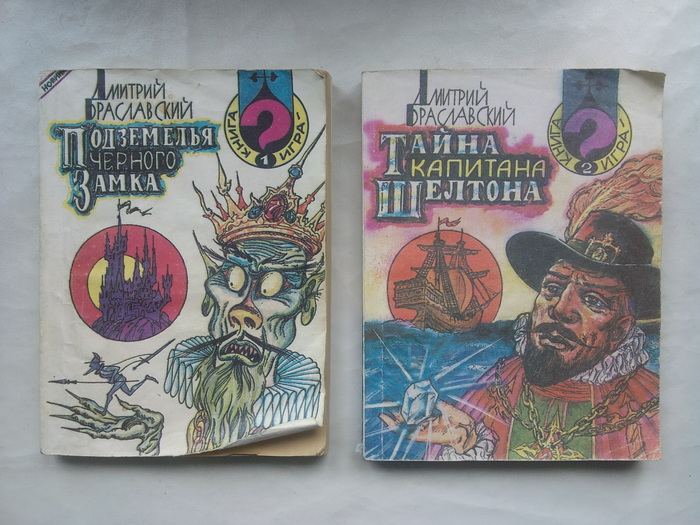 Книга-игра. Объяснять процесс долго, но штука интересная.