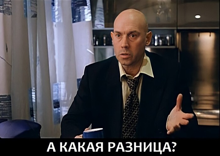 Как ни крути...