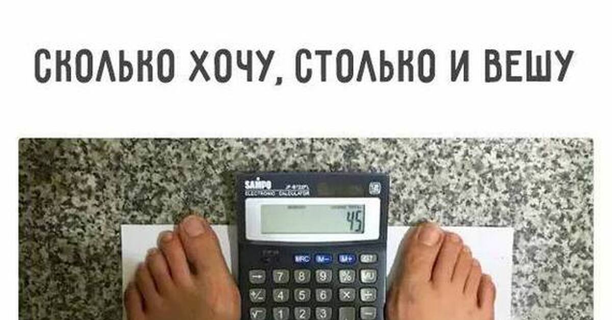 Самодельные весы | Пикабу