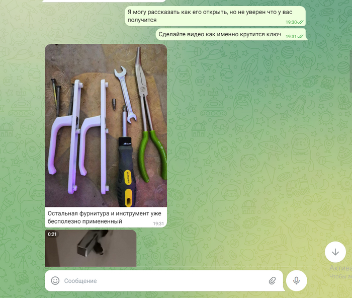 Служба вскрытия замков. Вскрытие замка по удаленке | Пикабу