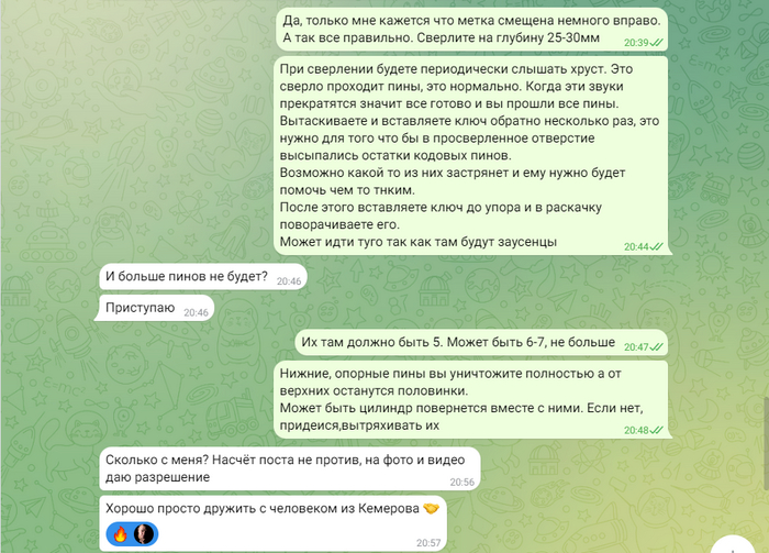 Служба вскрытия замков. Вскрытие замка по удаленке | Пикабу
