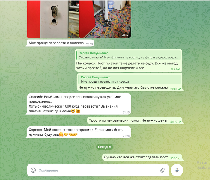 Служба вскрытия замков. Вскрытие замка по удаленке | Пикабу