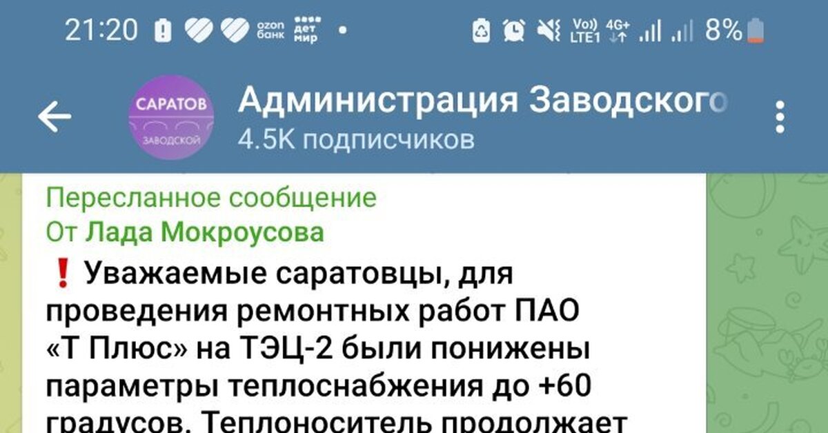 Сначало Подольск, теперь Саратов. Нет отопления | Пикабу