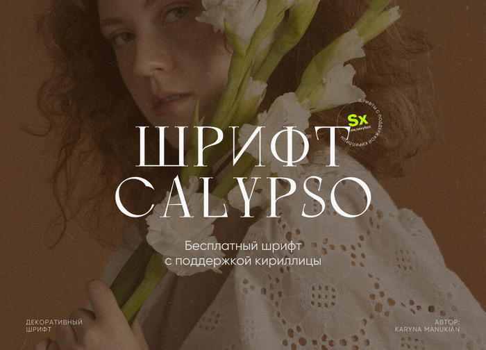  Calypso.  , , Photoshop, , , 