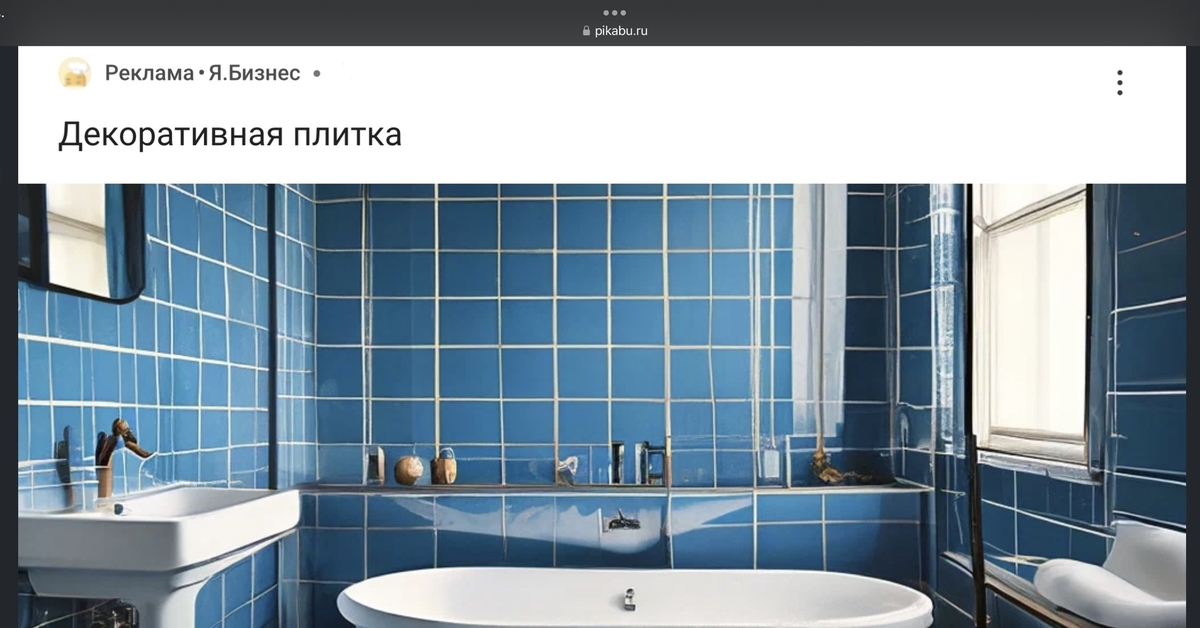 Хорошая плитка, недорого | Пикабу