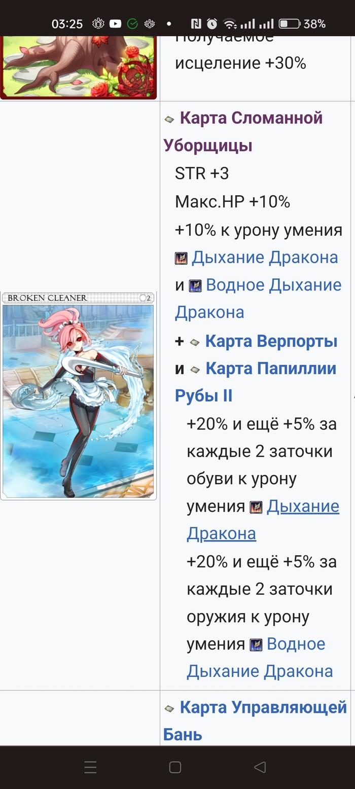 Огнедышащий дракон одна из сборок