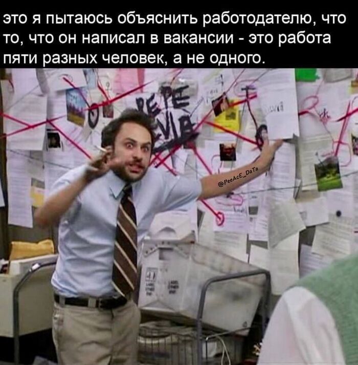 Работа | Пикабу