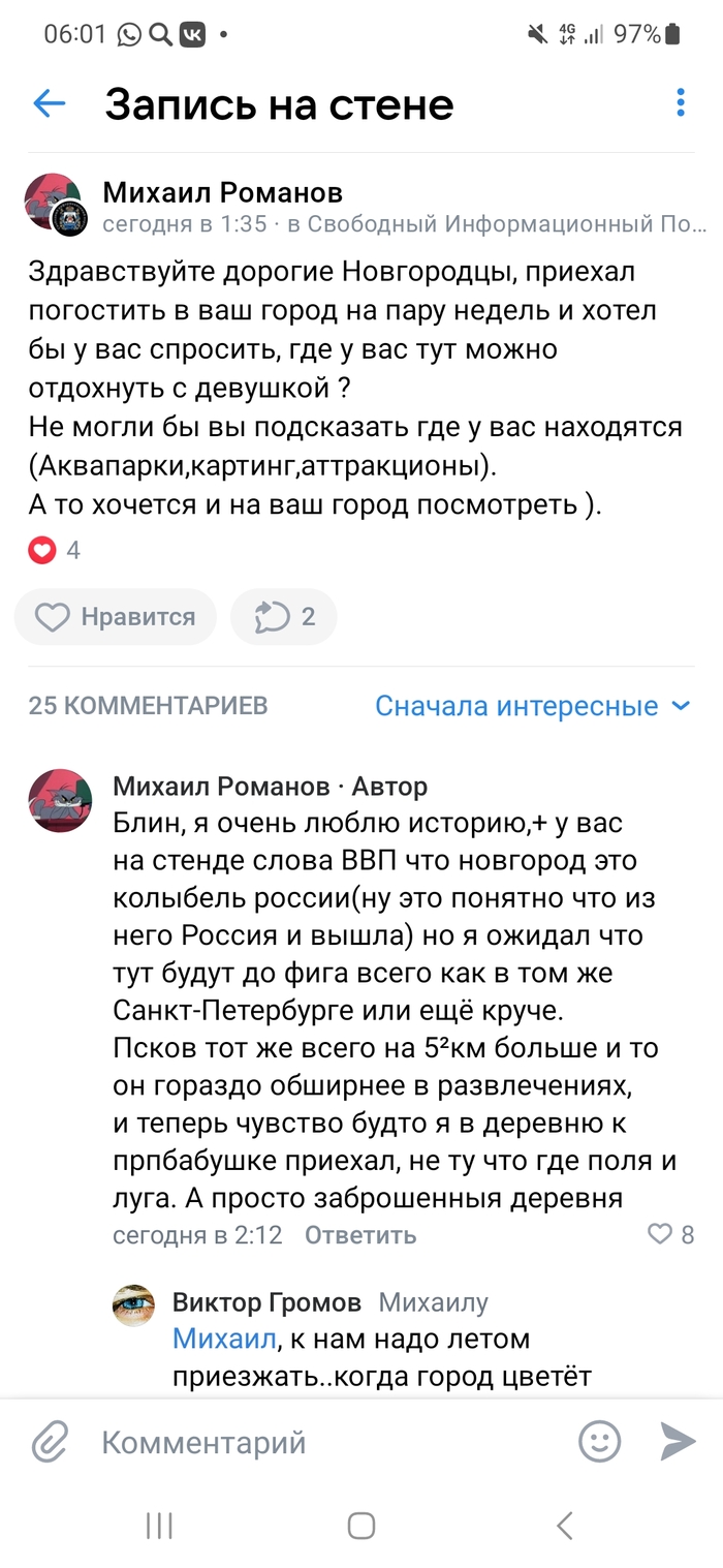 Отправляясь в другой город не забывайте уточнить его особенности, достопримечательности и наличие мест развлечений если вам они необходимы