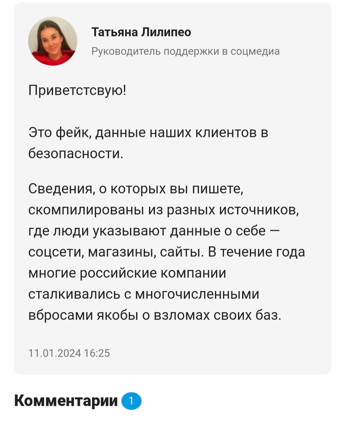 Ответ Альфа-банка: "Вы всё врёте" | Пикабу