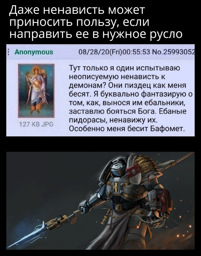 Праведный гнев во славу Бога-Императора!