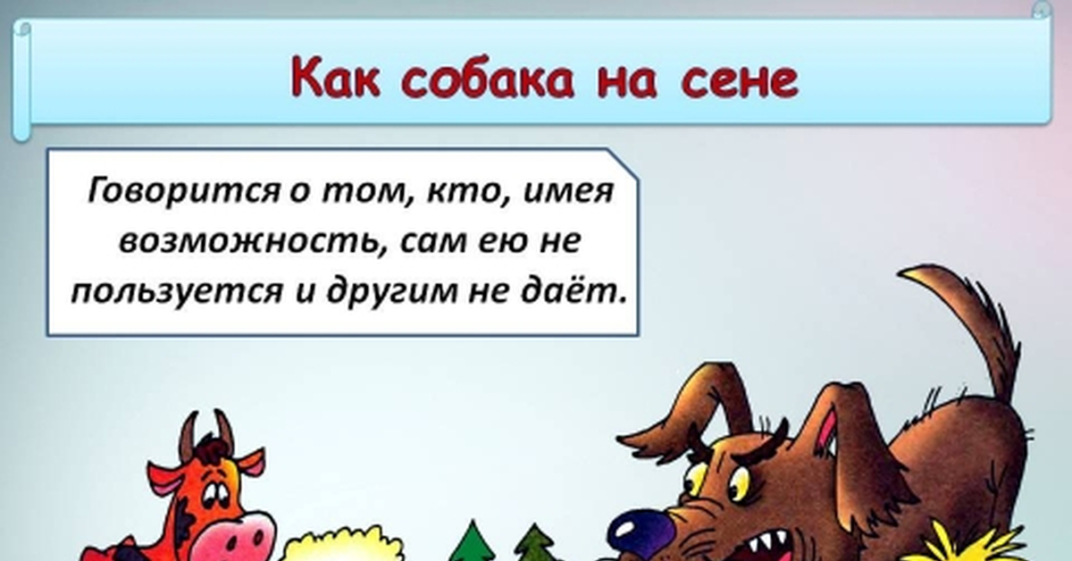 Русские пословицы | Пикабу