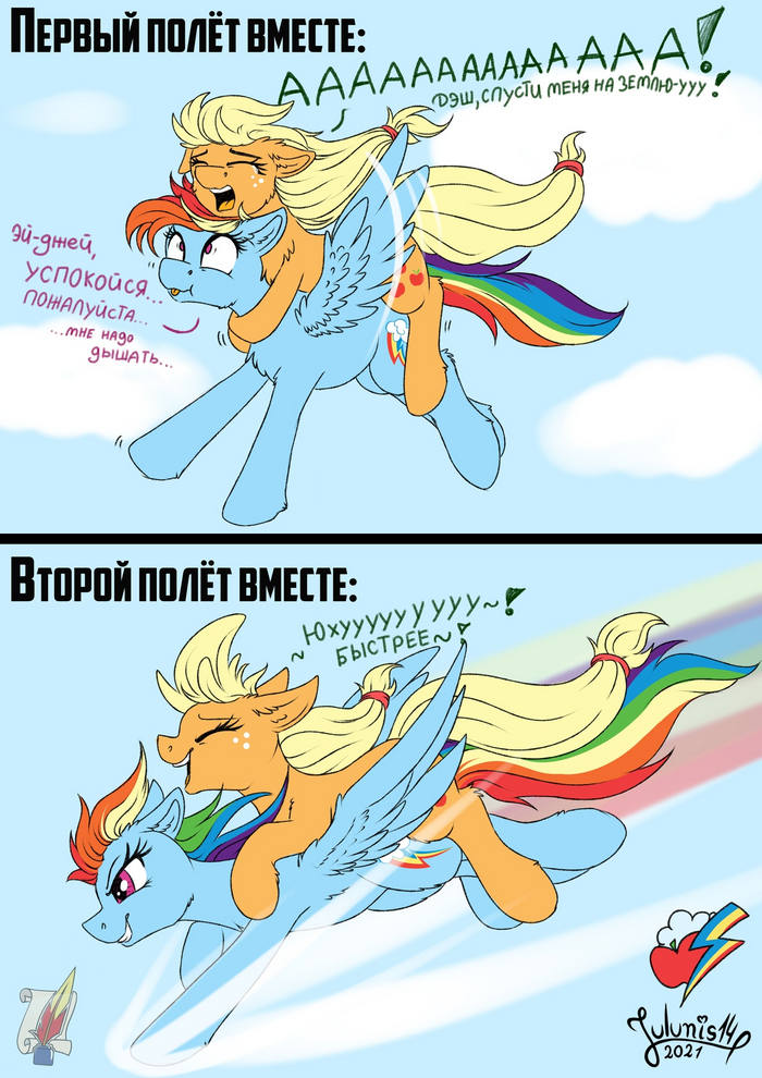   My Little Pony, Applejack, Rainbow Dash, 