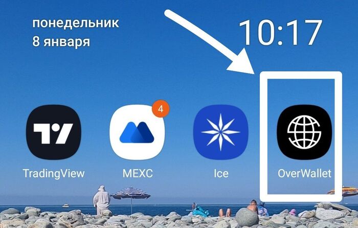 ������� ������ #OverWallet