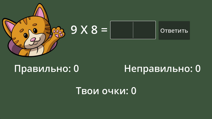Таблица умножения на Android | Пикабу