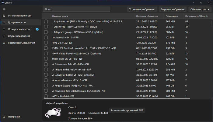 ������� ��� � ��������� Qloader