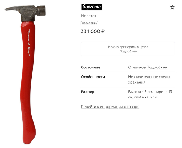 Молоток | Пикабу