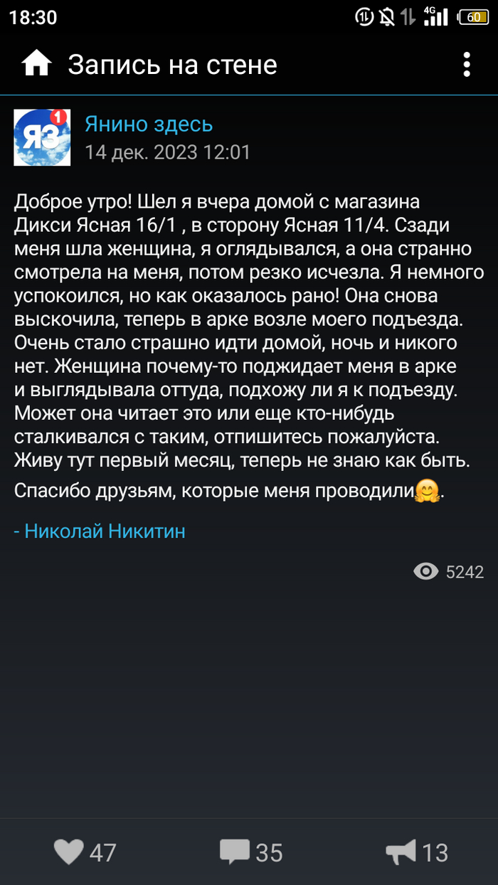 Лютый вконтакт: истории из жизни, советы, новости, юмор и картинки — Все  посты, страница 101 | Пикабу