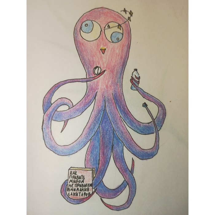Осьминог-псих