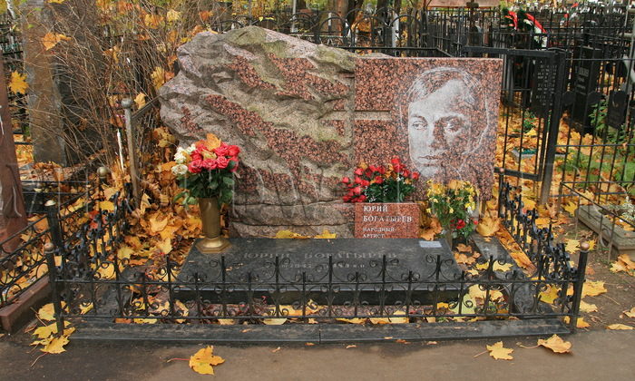 Могила Юрия Богатырева на Ваганьковском кладбище, участок №24