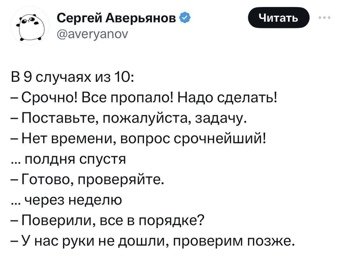 Срочно