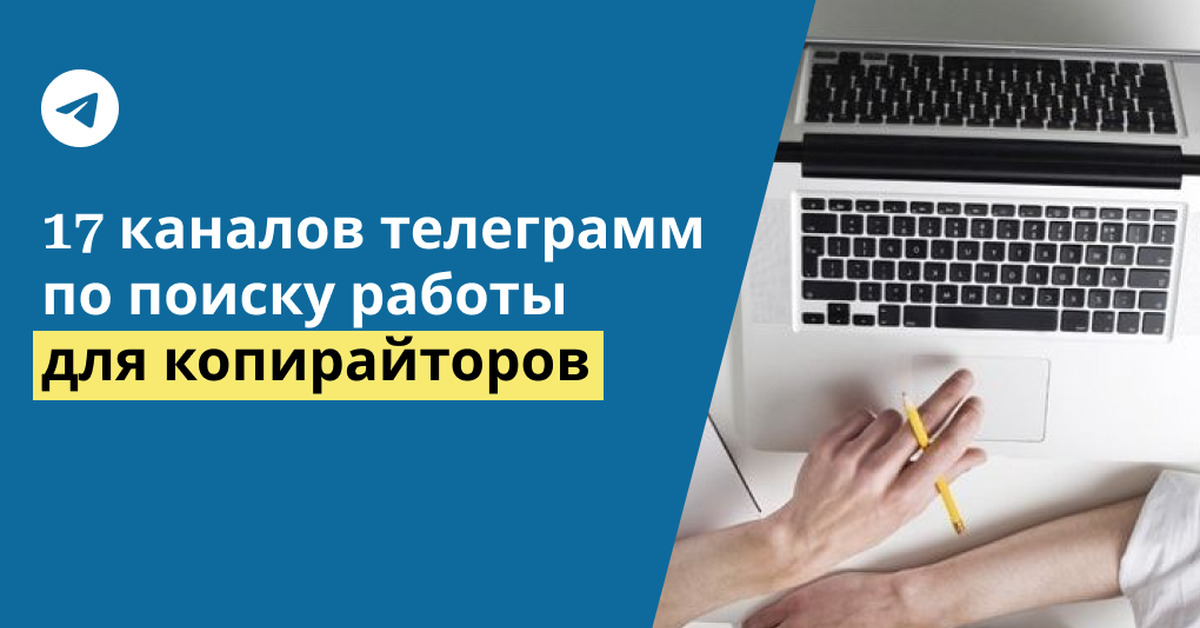 Поиск работы 7. Поиск работы 7