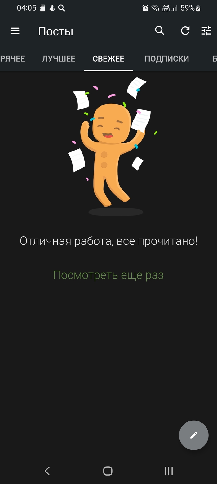 Пикабу, где моя лента?