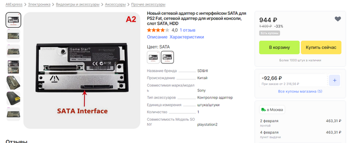     IDE   (   PS2 ),    SATA