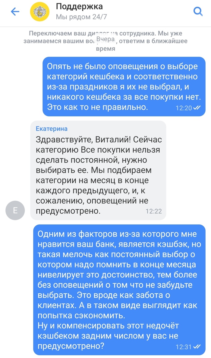 Кэшбэк Тинькофф | Пикабу