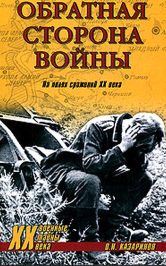 Война -это зло. Об этом вся книга