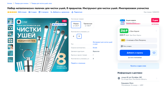 Не рекомендую или руки у меня не от туда растут, можно навредить себе. Аккуратнее)