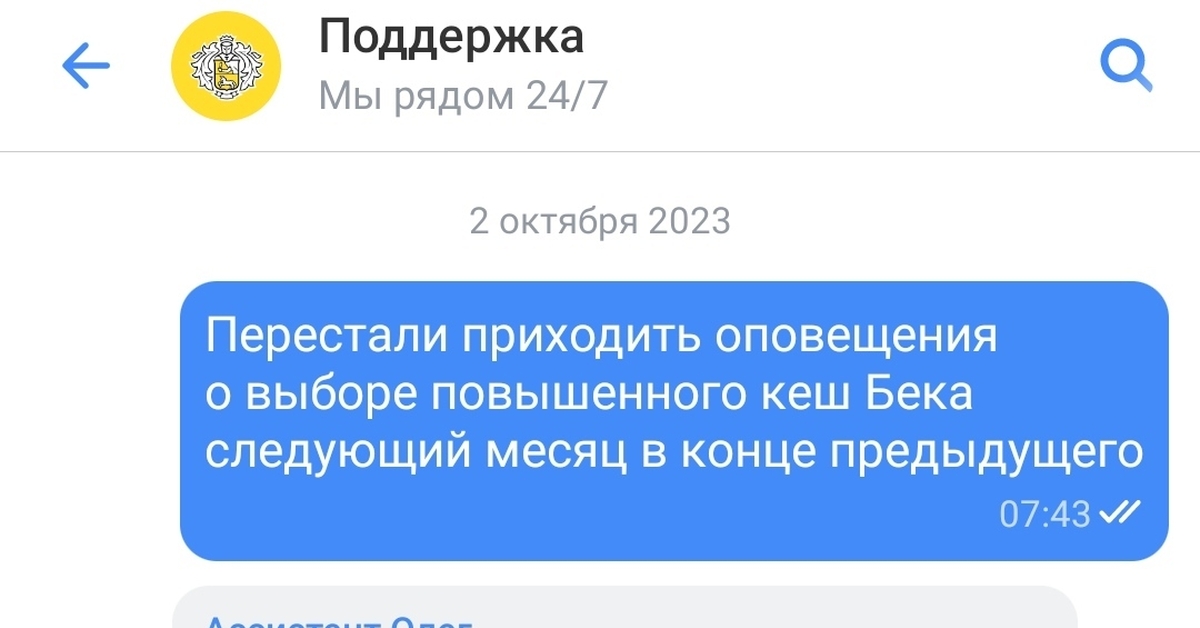 Кэшбэк за мебель тинькофф