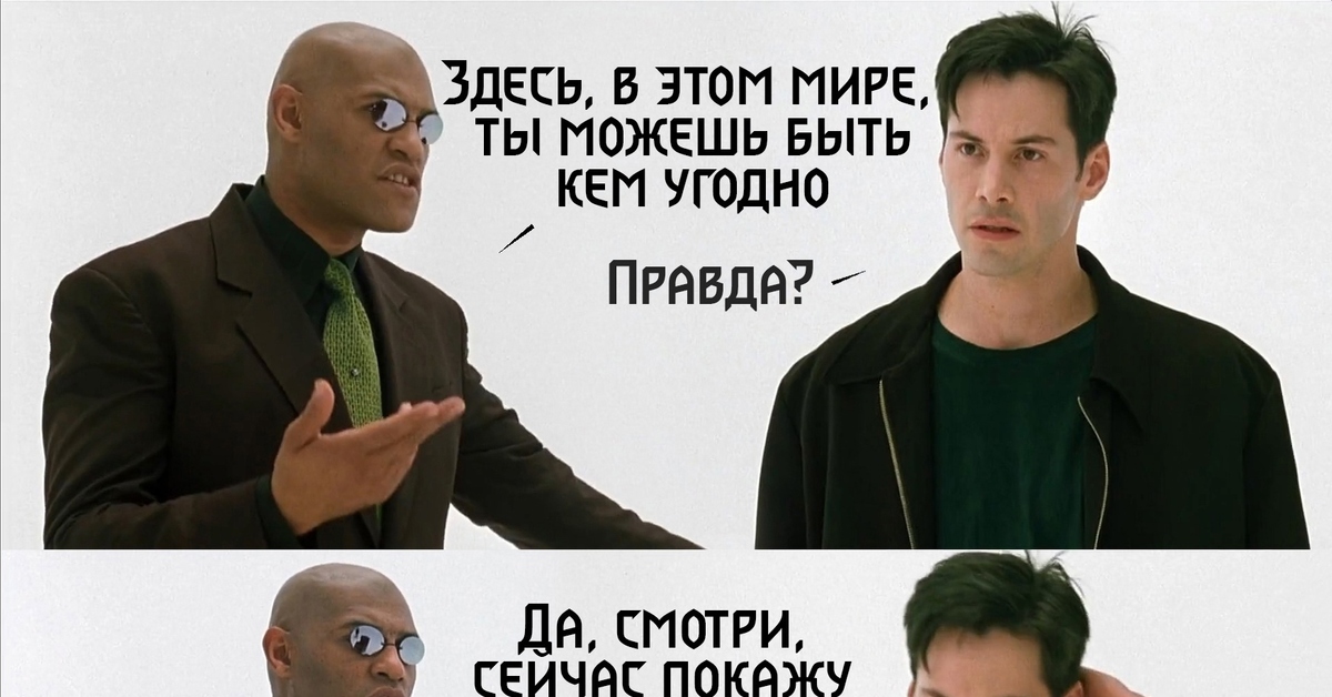 Я хочу быть кем угодно. Я хочу быть кем угодно