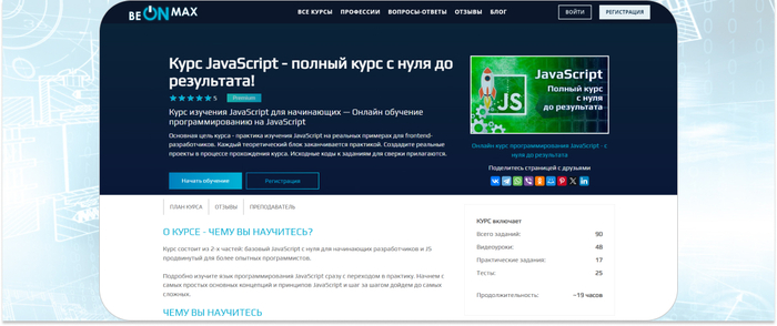 beONmax     JavaScript    