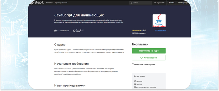 Stepik     JavaScript   frontend-