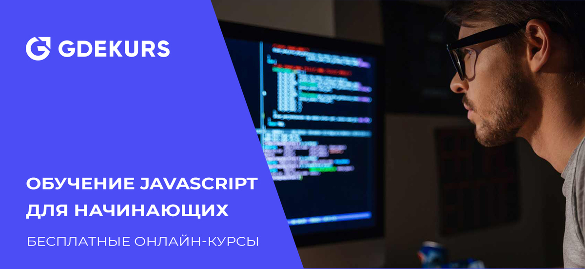 Программист фото. Программист. Программист плис. Программист плис. Программист фото.