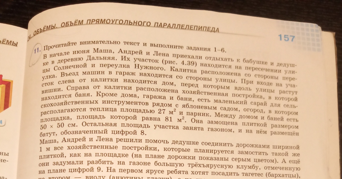 Математика 5 класс | Пикабу