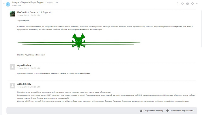 Два моих сообщения снизу и финальное, ставящее крест на моем аккаунте в самом верху.