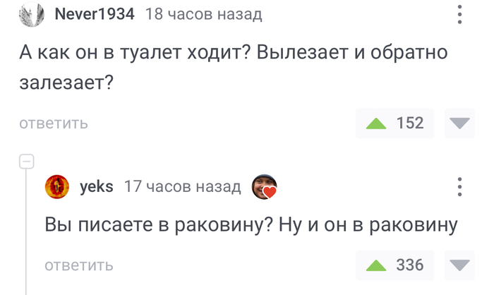 К вопросу о том, как писает рак