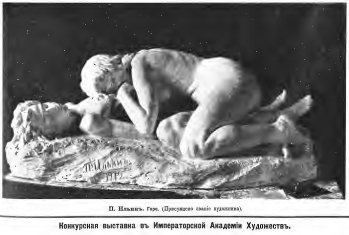 Считаем увеличивателей бюстов в 1913 году История России, Искусство, 1913, Антиквариат, Длиннопост