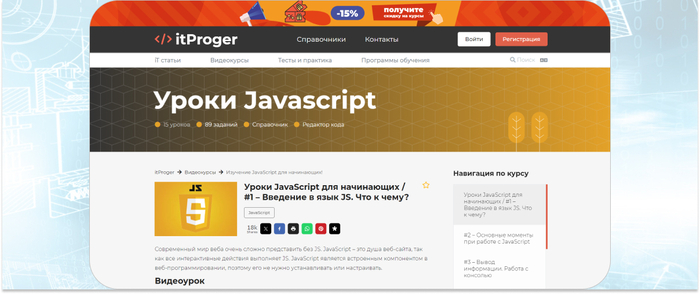 itProger      JavaScript  