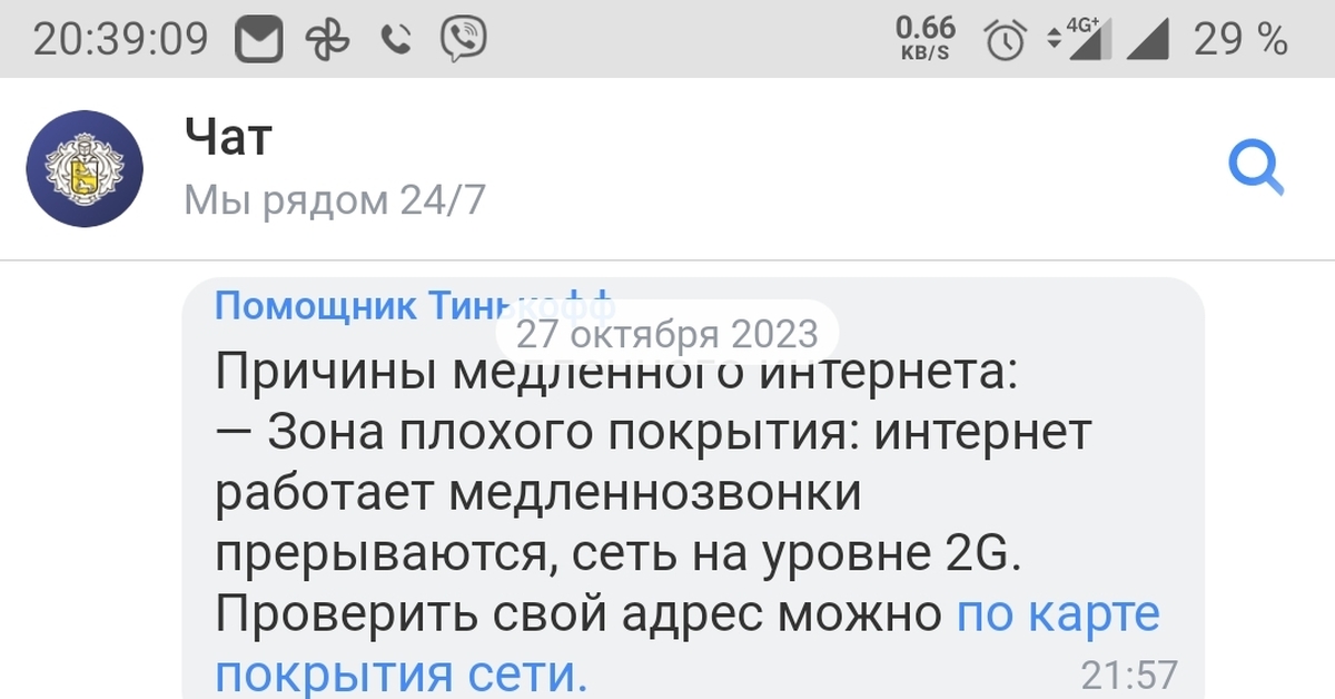 Tinkoff mobile или сказки о шейпе... | Пикабу