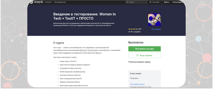 Stepik         